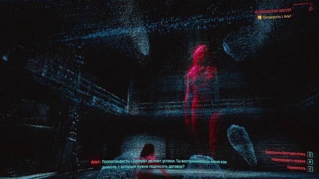 Cyberpunk 2077 - прохождение 2020 года [064] ПК русский язык смотреть онлайн