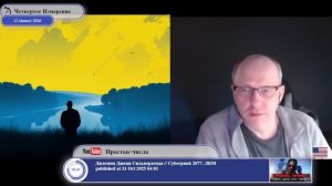 "Вы знаете, что происходит на Украине?"