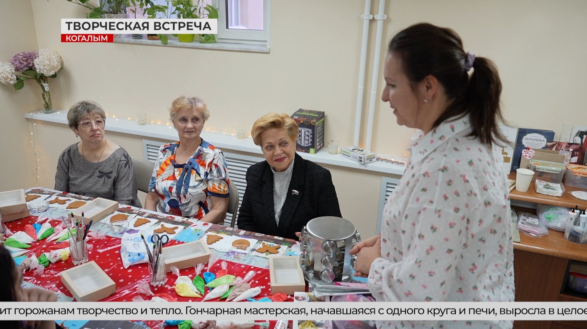 От глины до пряника: в Когалыме нашли рецепт творческой терапии смотреть онлайн