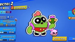 апнул 1100 кубков на Спайка