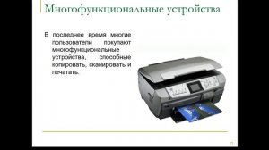 151,551(12.03)341,541(13.03),251(14.03)Устройства компьютера