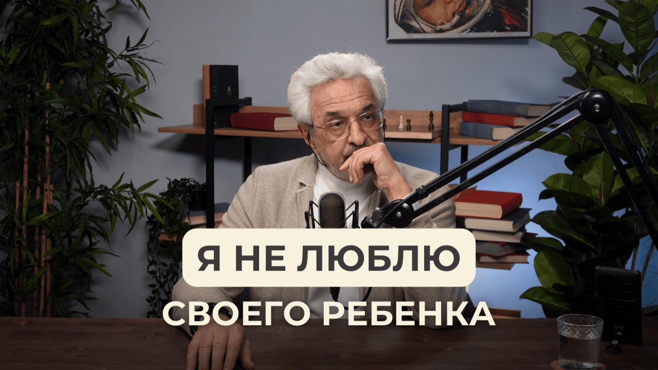 Что на самом деле скрывается за нелюбовью и почему не «работает» материнский инстинкт? смотреть онлайн