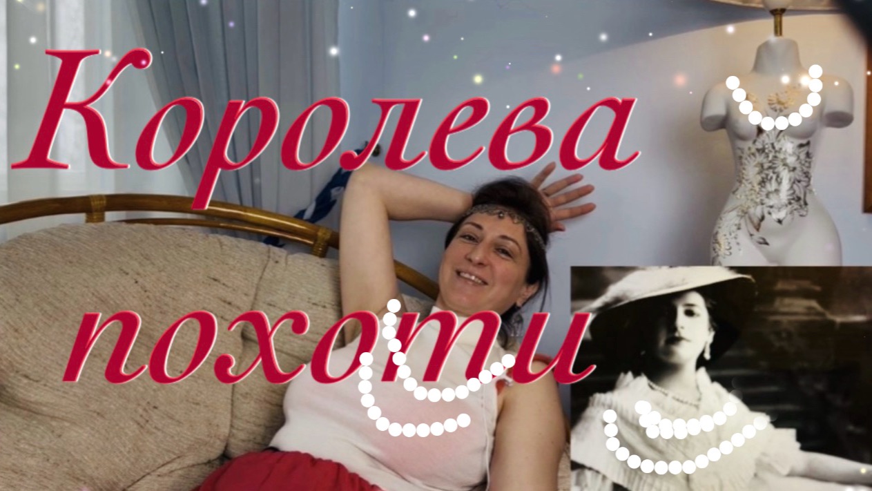 МАТА ХАРИ: нарциссиха или королева? Диагностика личности смотреть онлайн