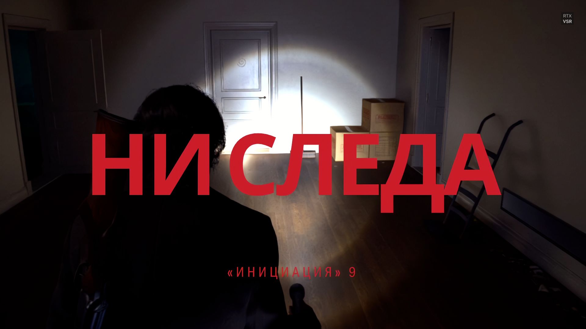 Alan Wake 2 Прохождение Серия 16 - Сюжет без воды Инициация 9 - Ни следа смотреть онлайн