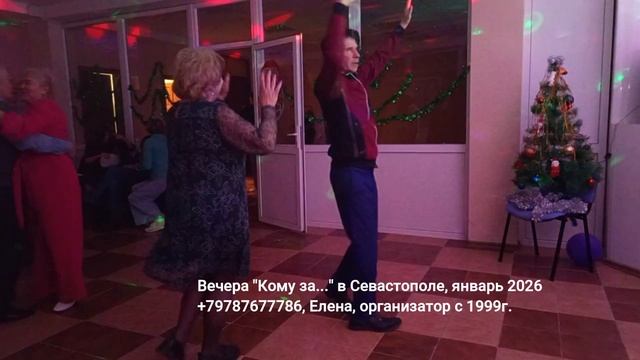 Кому за Севастополь танцы знакомства 2026 смотреть онлайн