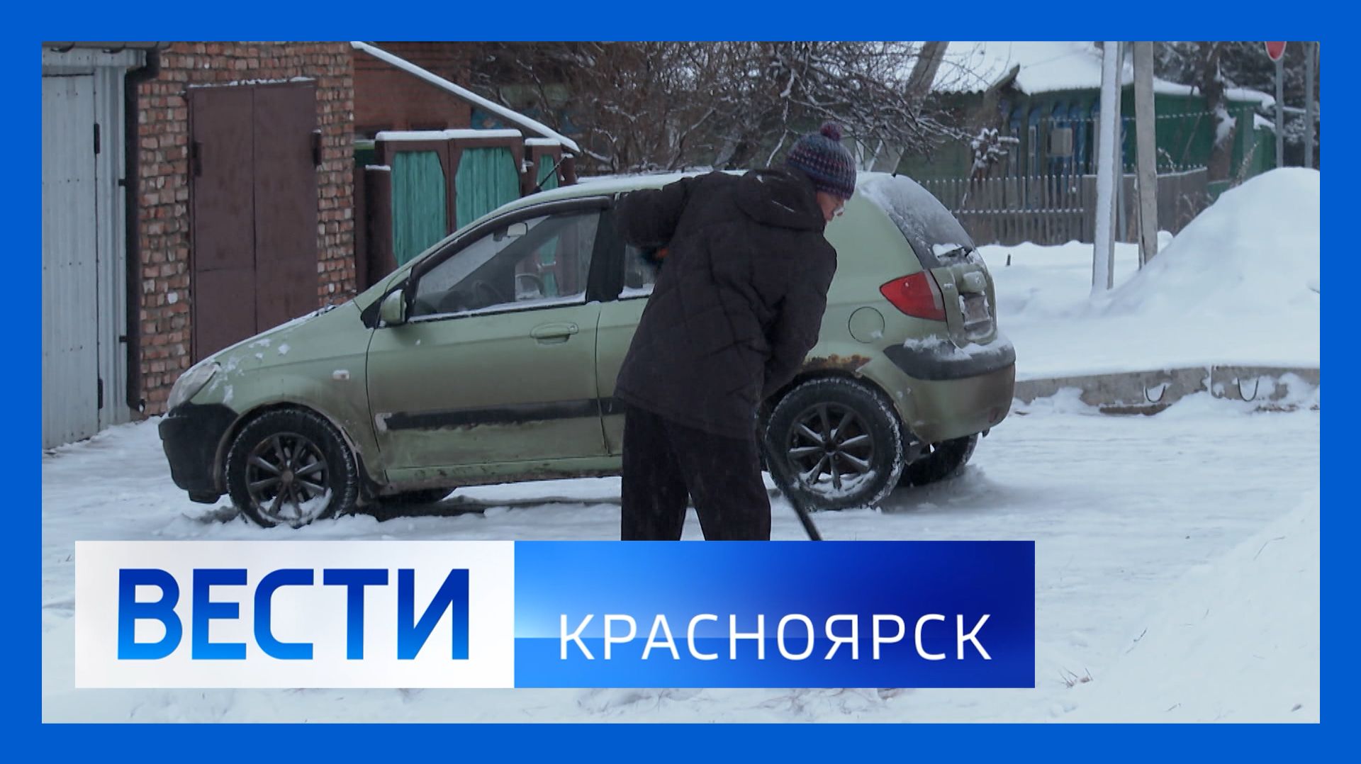 Вести. Красноярск от 13.01.2026 смотреть онлайн