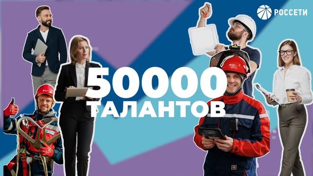 Инфоролик: движение заряженных людей