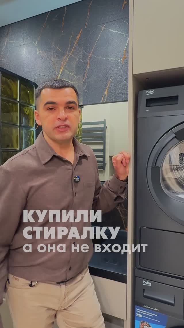 Стиральная машинка не входит в дверной проём? смотреть онлайн