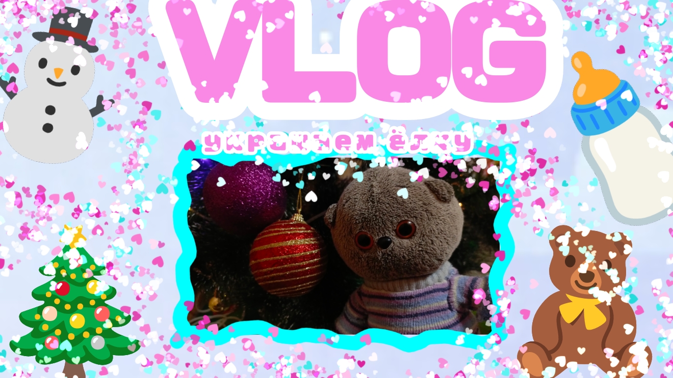 Басики Украшают Ёлку 🌲