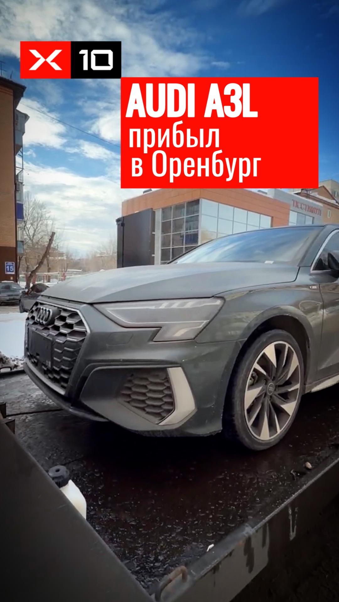 В Оренбург прибыл Audi A3L 2022 года под заказ для нашего клиента смотреть онлайн