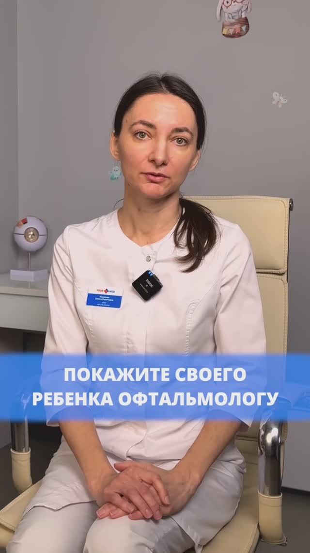 Детская офтальмология смотреть онлайн