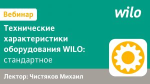 Установки пожаротушения ВИЛО РУС