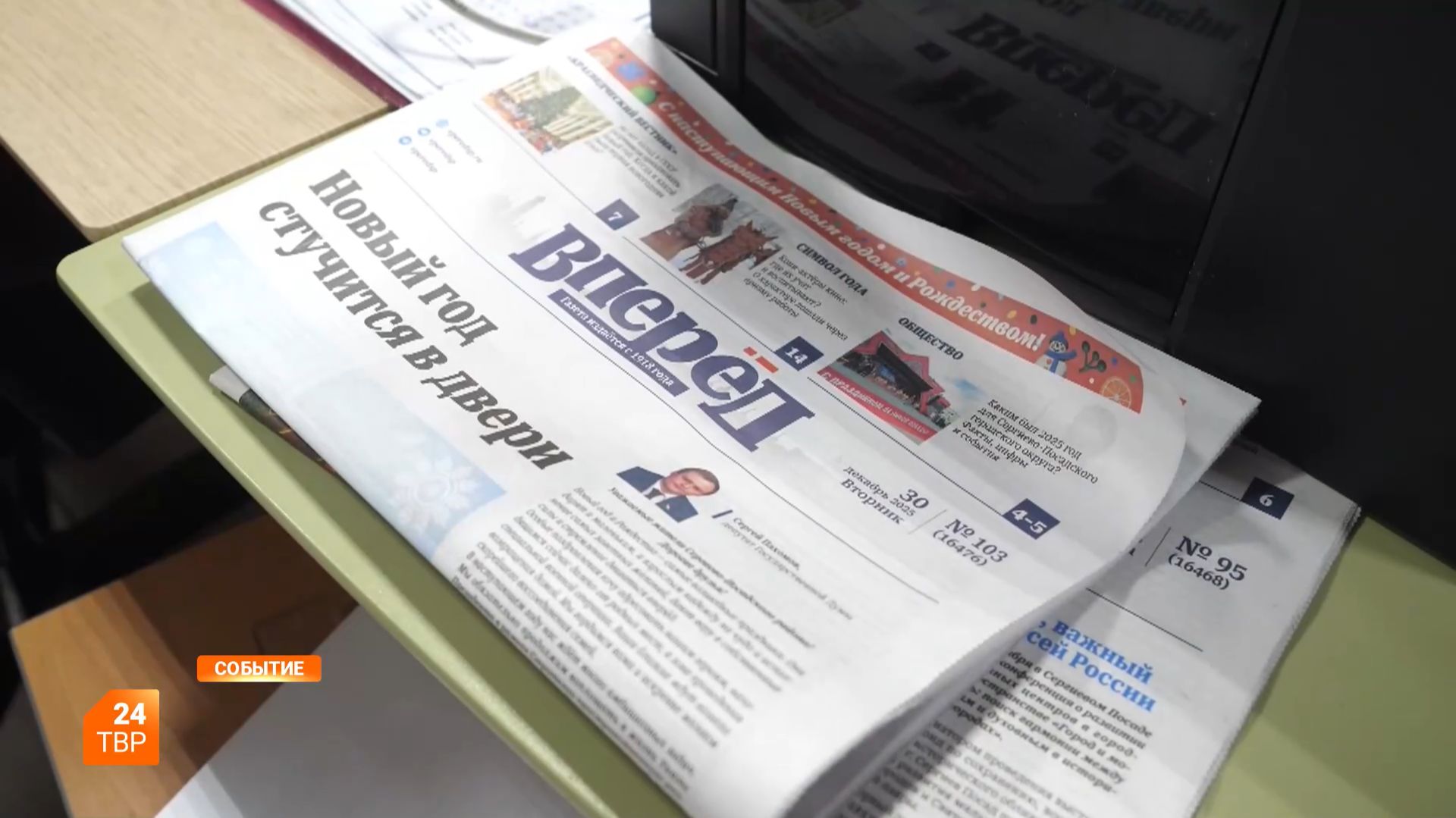 День российской печати: слово молодым смотреть онлайн