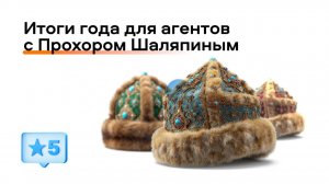 Прямой эфир с Прохором Шаляпиным