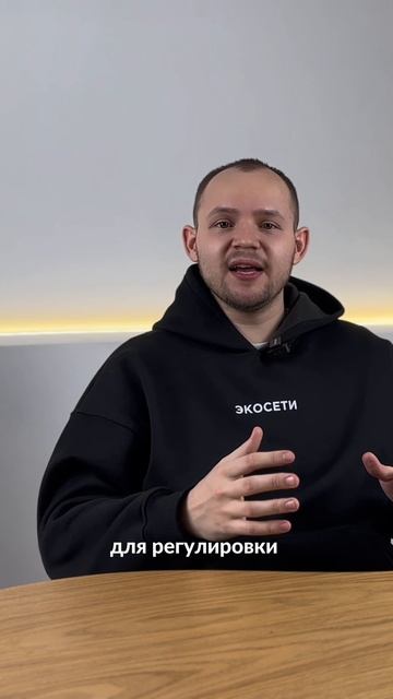 Обзор АОС «Экосети 4» часть 3