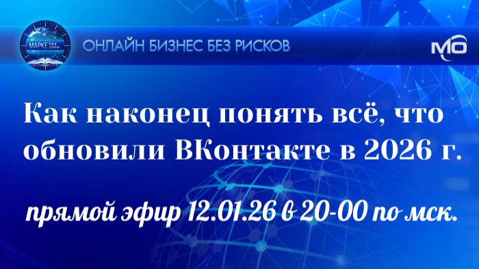 Как наконец понять все, что обновили ВКонтакте в 2026 году