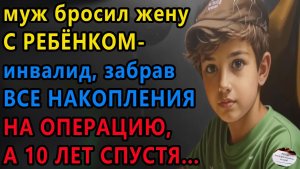 Истории из жизни|Муж бросил жену с ребёнком|Аудио рассказы|Аудиокниги слушать|Жизненные истории