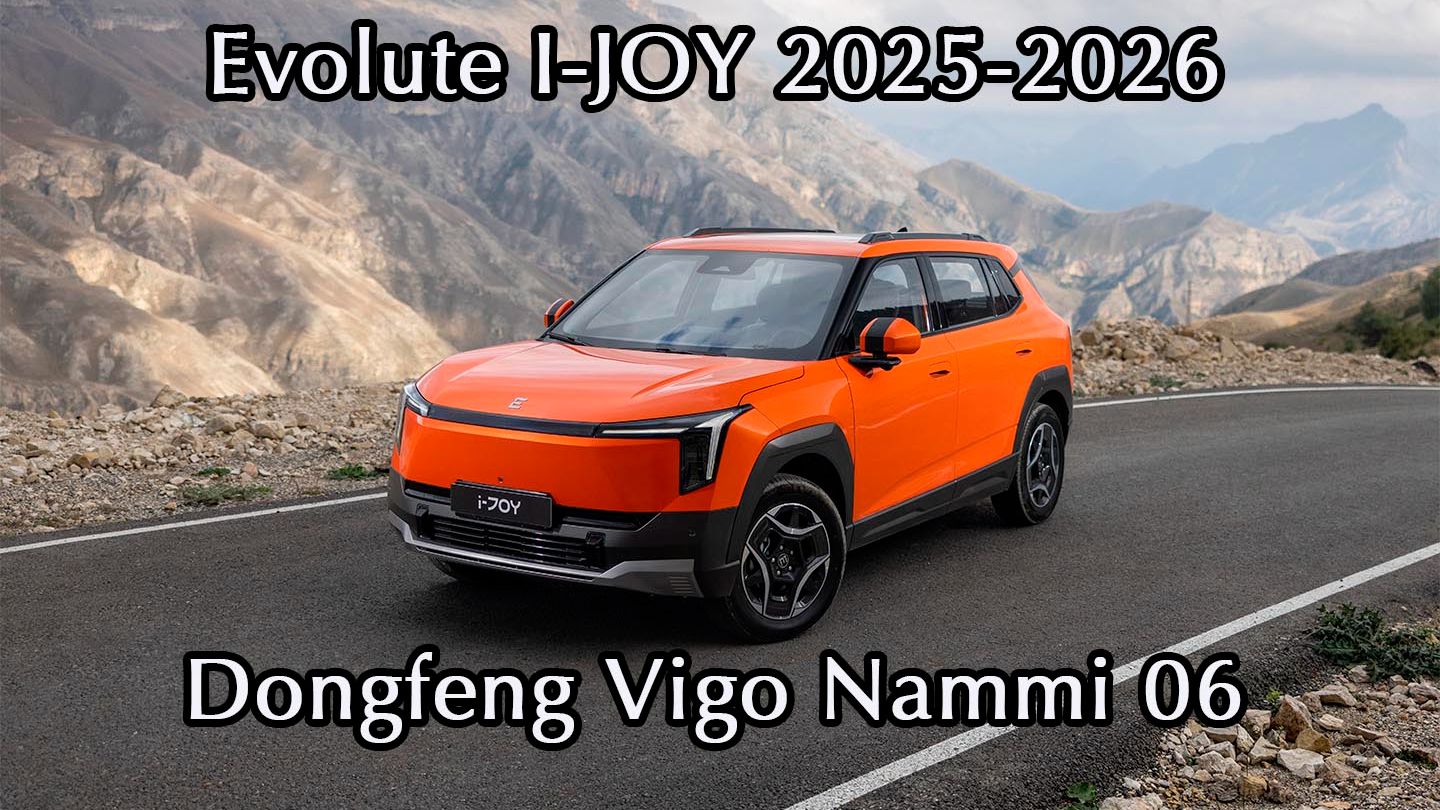 Evolute I-Joy 2025-2026 - первые километры смотреть онлайн