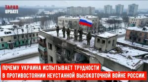 Почему Украина испытывает трудности в противостоянии неустанной высокоточной войне России.