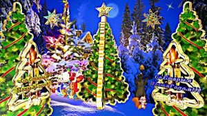 Со Старым Новым Годом!!! Музыкальная открытка Поздравление Со Старым Новым Годом!!!