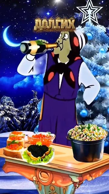 Поздравляю вас,наррд,
Наступает Новый год! смотреть онлайн