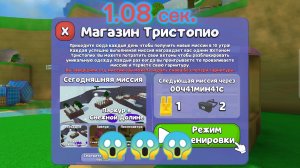 Как быстро пройти миссию паркур в снежной долине в super bear adventure?| ФиксАрт