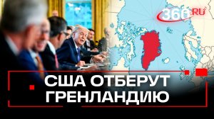 В Конгресс США внесли законопроект об аннексии Гренландии
