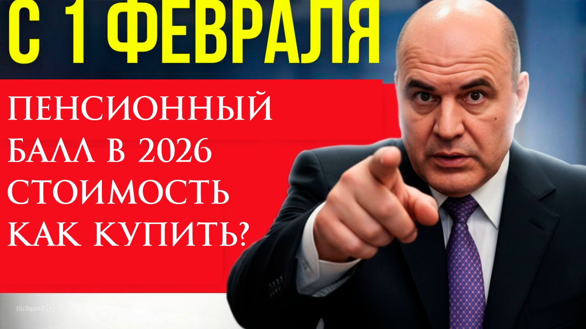 Пенсионный балл в 2026 стоимость пенсионного балла, как купить пенсионный балл? смотреть онлайн