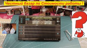 Океан 209 - Красавчик Джонни ! Сколько стоит Морда у Джонни ? Честный базар за Цену !