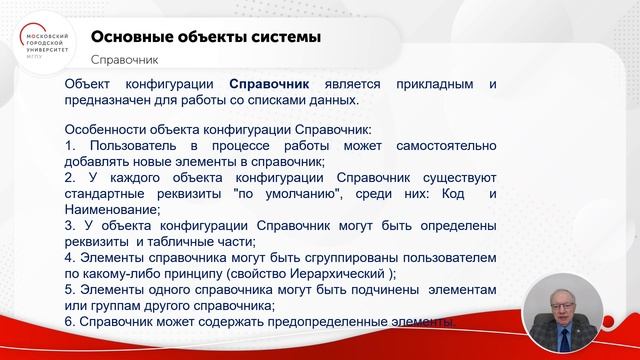 Типы данных. Основные объекты системы смотреть онлайн