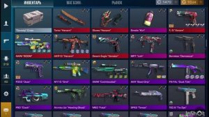 ВОТ ИНВЕНТАРЬ ЗАСКАМИЛИ НА НОЖ ПЕРЧИ АКР12 И F/S