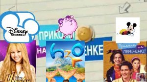 обзор сериалов с канала дисней часть 1 (моё мнение)