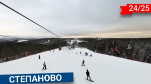 Горнолыжный курорт Степаново