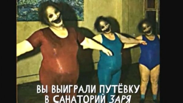 Объект 39 — Санаторий «Заря». Записи об аномалиях от К.О.Н.Т.У.Р. ", ЗАПИСЬ 101