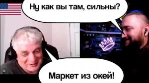 Будьте сильными, американе