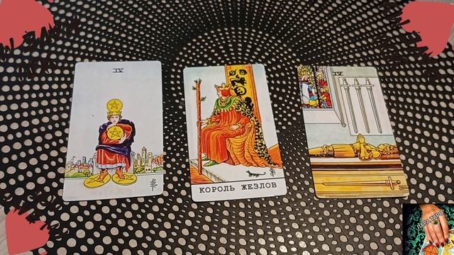 БУДЕТ ЛИ ПРИМИРЕНИЕ С ВАШИМ ЛЮБИМЫМ ЧЕЛОВЕКОМ♥️♥️#расклад_на_ картах_таро#гадание_онлайн #таро смотреть онлайн