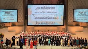 Сводный хор, Радость, 13 января 2026