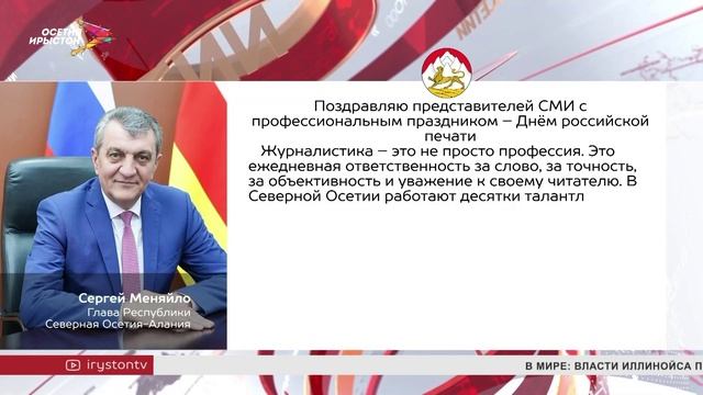 13 января - День российской печати смотреть онлайн