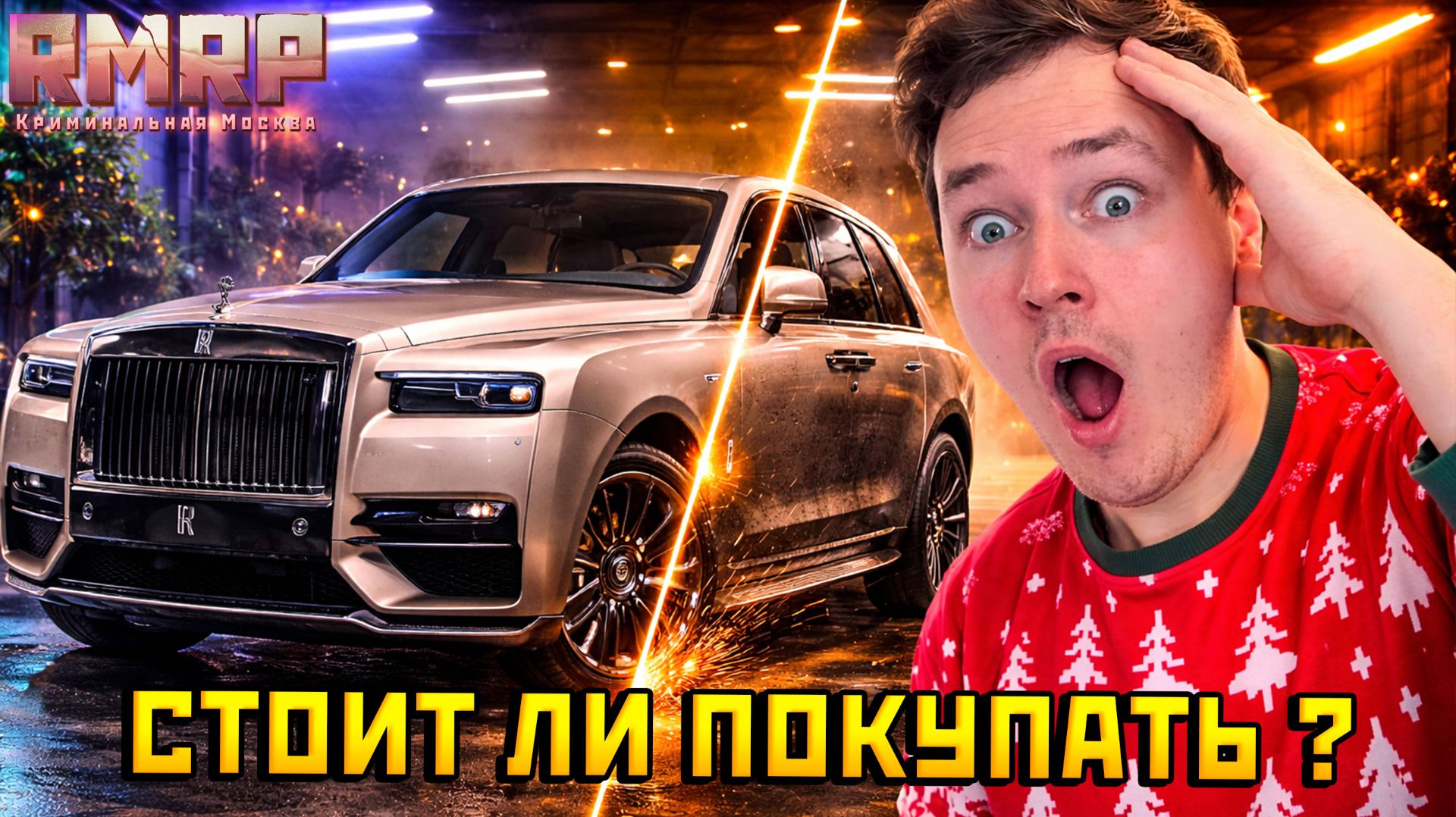 ROLLS ROYCE CULLINAN В ГТА 5 РП — КОРОЛЬ РОСКОШИ: СТОК → ТЮНИНГ | СТОИТ ЛИ ПЛАТИТЬ 55 МЛН?? смотреть онлайн