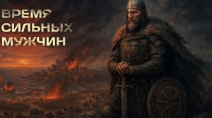 АУДИОКНИГА ПОЛНОСТЬЮ | Языческий щит: Последний оплот Руси | ПОПАДАНЦЫ | Книга №1