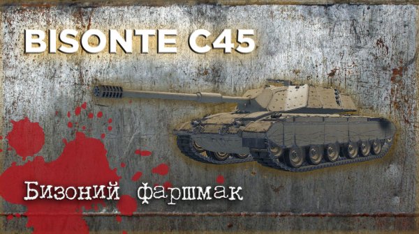 Bisonte C45