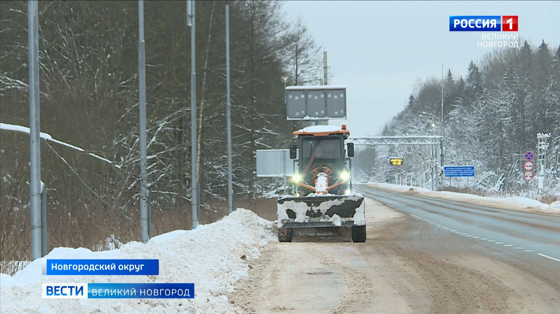 ГТРК СЛАВИЯ Вести Великий Новгород 13.01.26 смотреть онлайн
