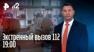 Трагедия в новокузнецком роддоме / Девушку облили кислотой / Жесткая дележка ребенка / 112