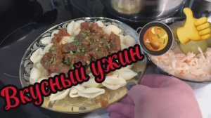 Вкусный ужин‼️🥘👋👍
