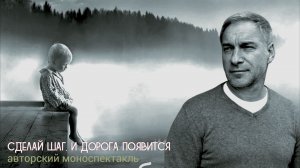 Новости Северный Урал г. Серов спектакль «Верь в себя» Актёр Перминов Николай