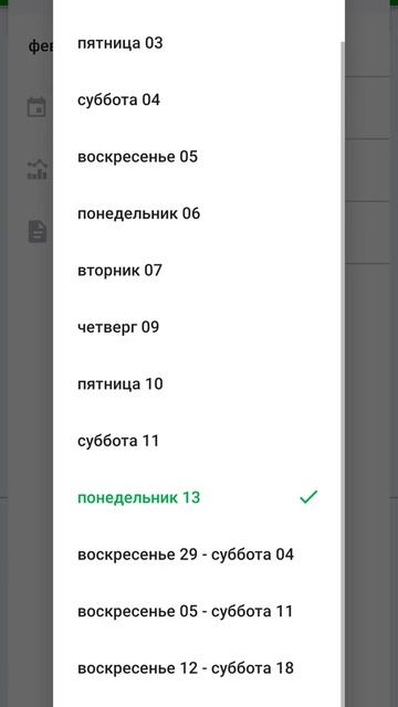 Как отправлять отчеты по питанию. Краткая инструкция