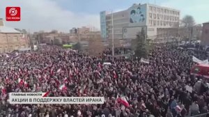 Главные События Дня 13.01.2026 — Главные Новости , Новости Сегодня