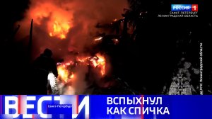 Вести Санкт-Петербург. Выпуск 09.30 от 13.01.2026