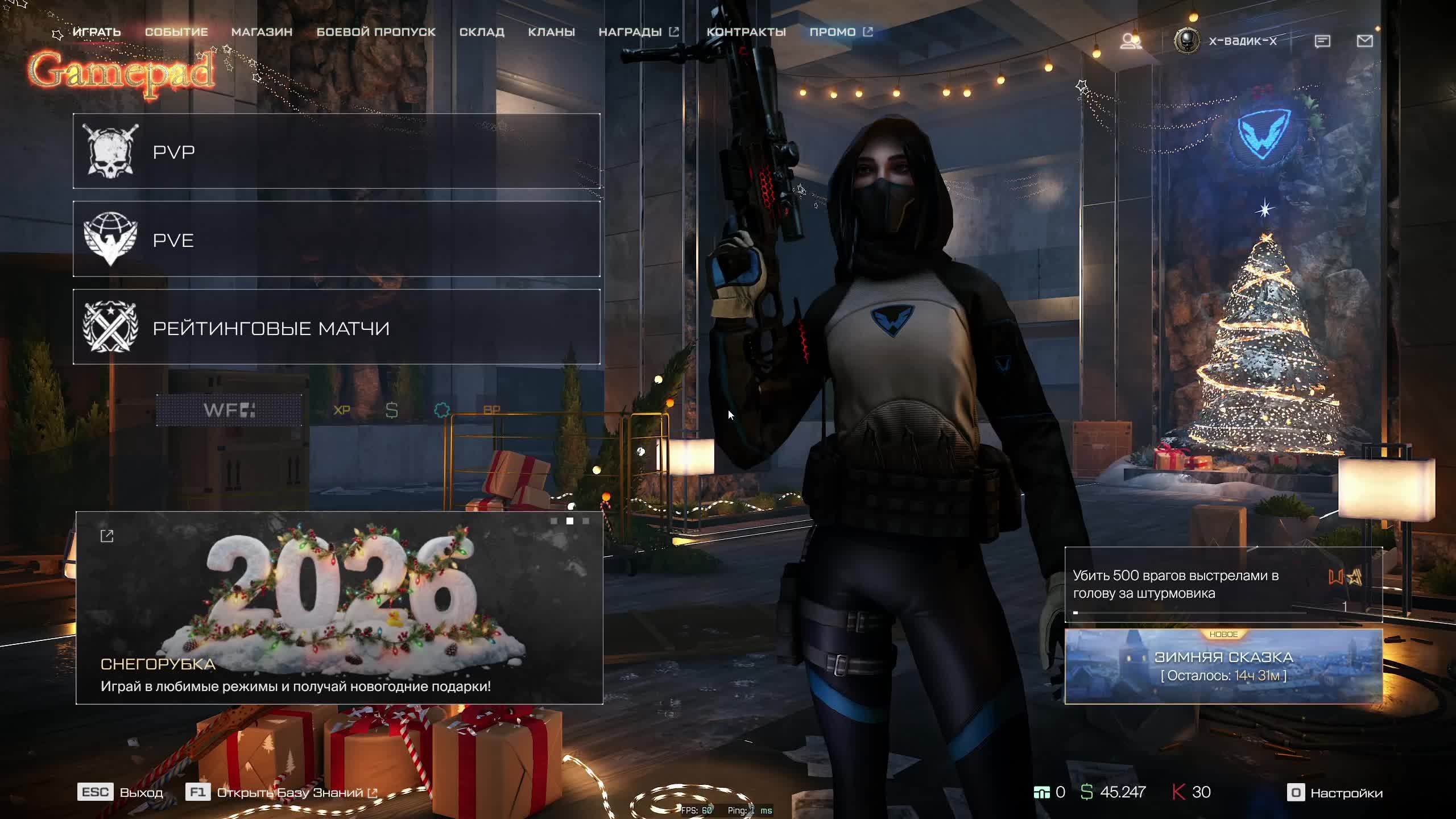 варфейс рм👀 смотреть онлайн