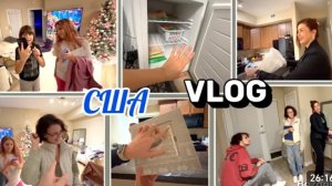США Влог она приехала что бы заполнить холодильник Маша приехала